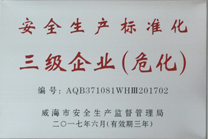 三级企业(图1)