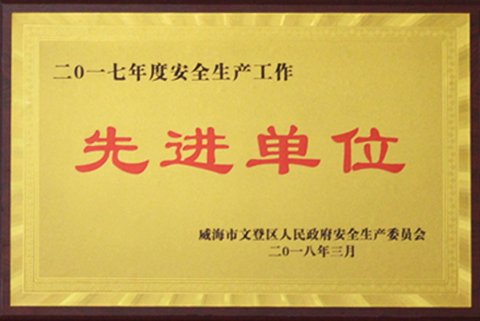 先进单位(图1)