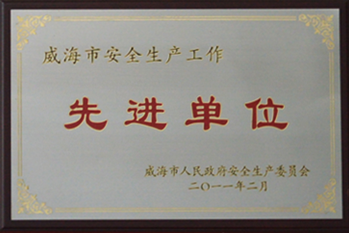 先进单位(图1)